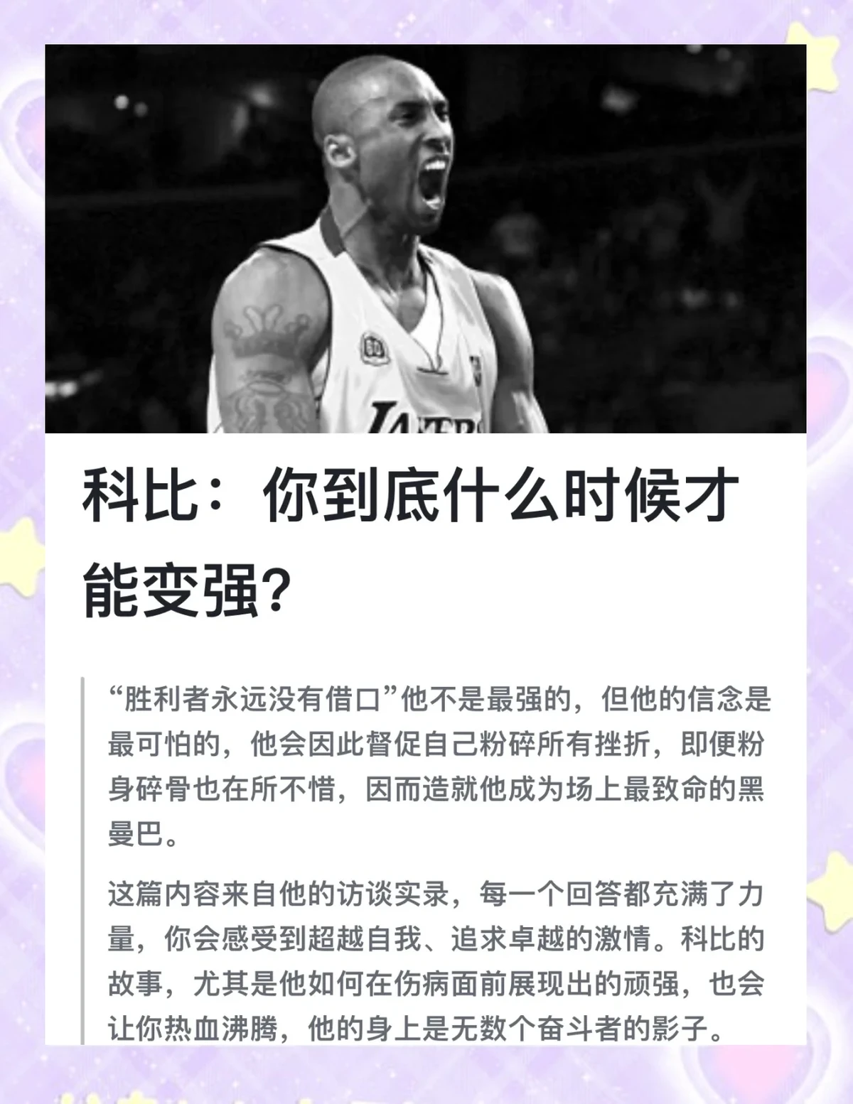 篮球一周训练计划方案表格_0